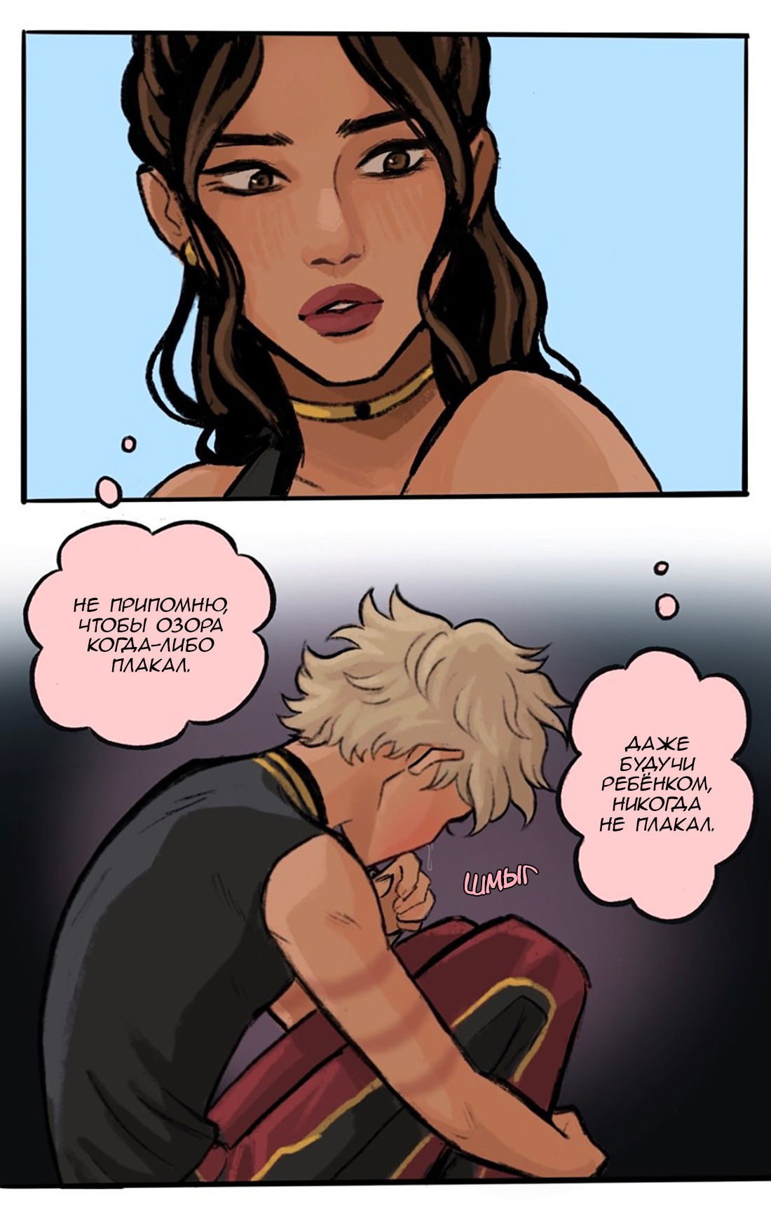 Манга Озора - Глава 18.5 Страница 7