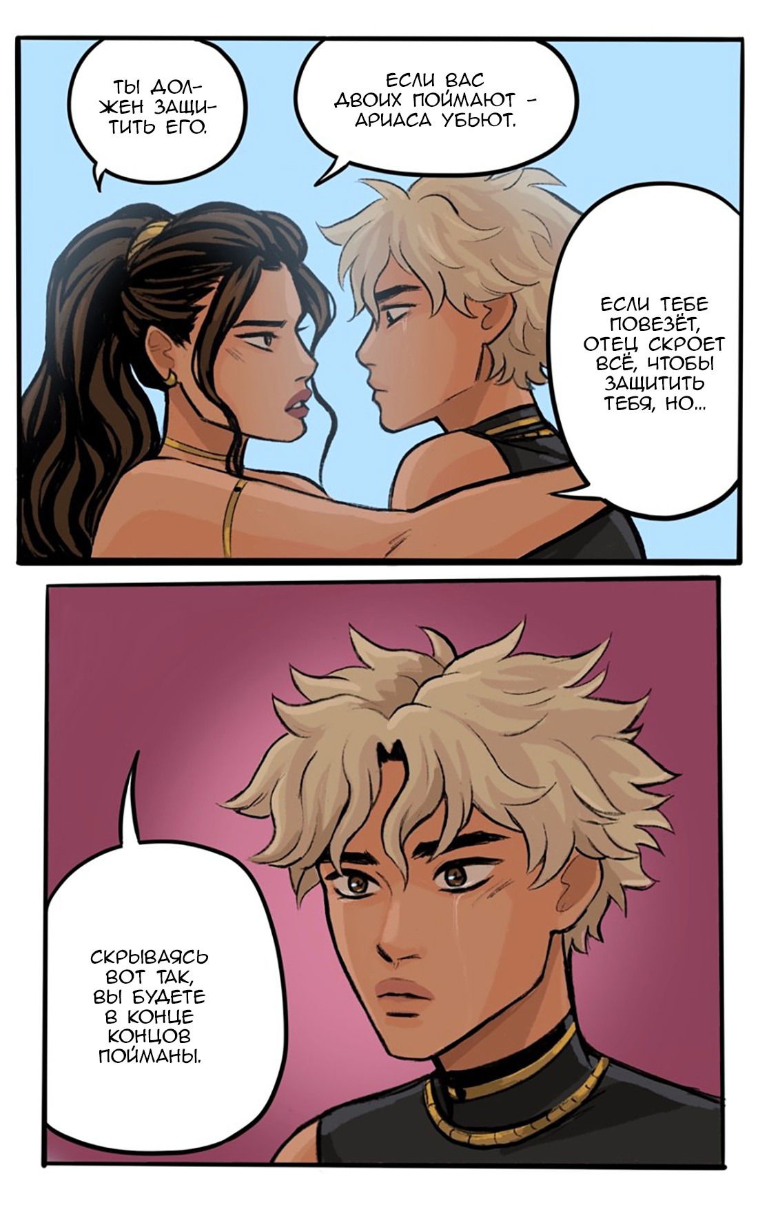 Манга Озора - Глава 18.5 Страница 11