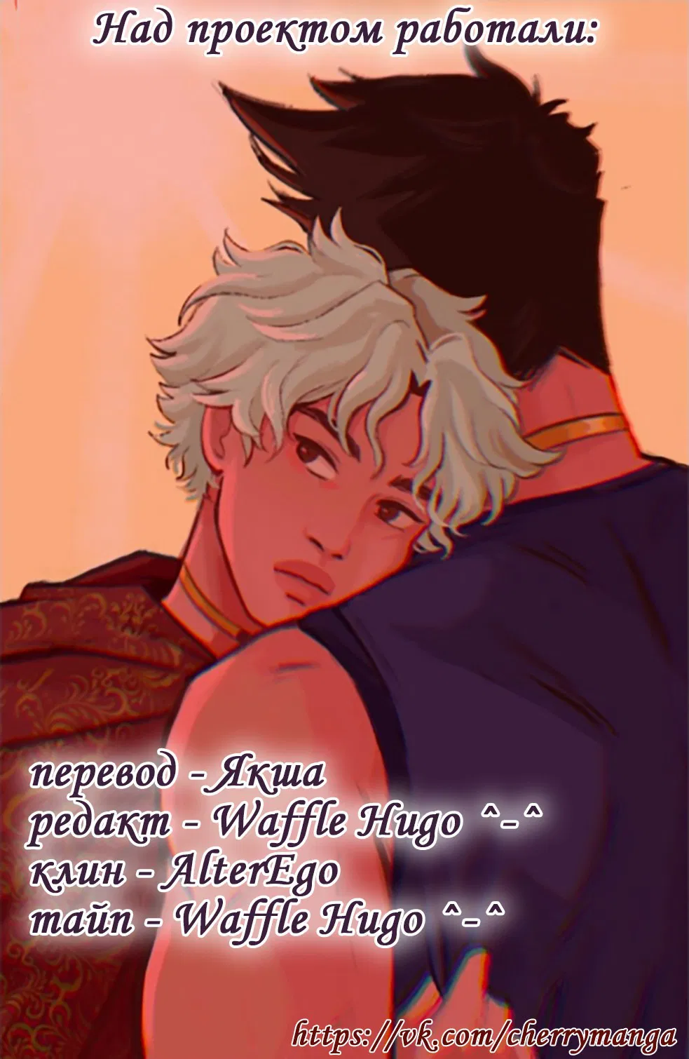 Манга Озора - Глава 18.5 Страница 21