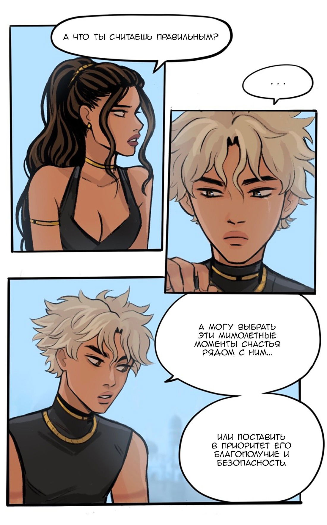 Манга Озора - Глава 18.5 Страница 14