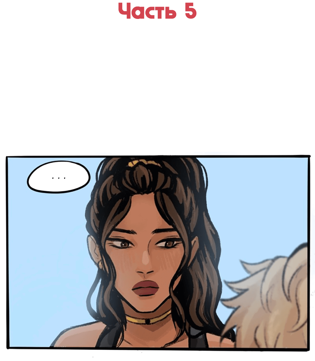 Манга Озора - Глава 18.5 Страница 3