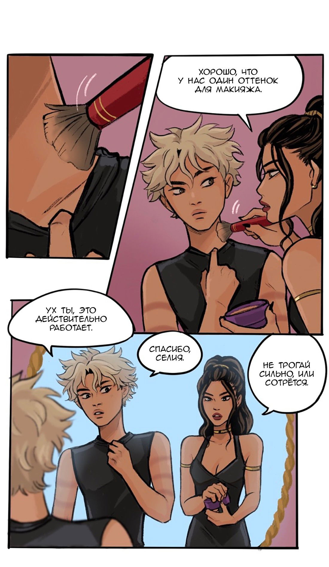 Манга Озора - Глава 18.5 Страница 17