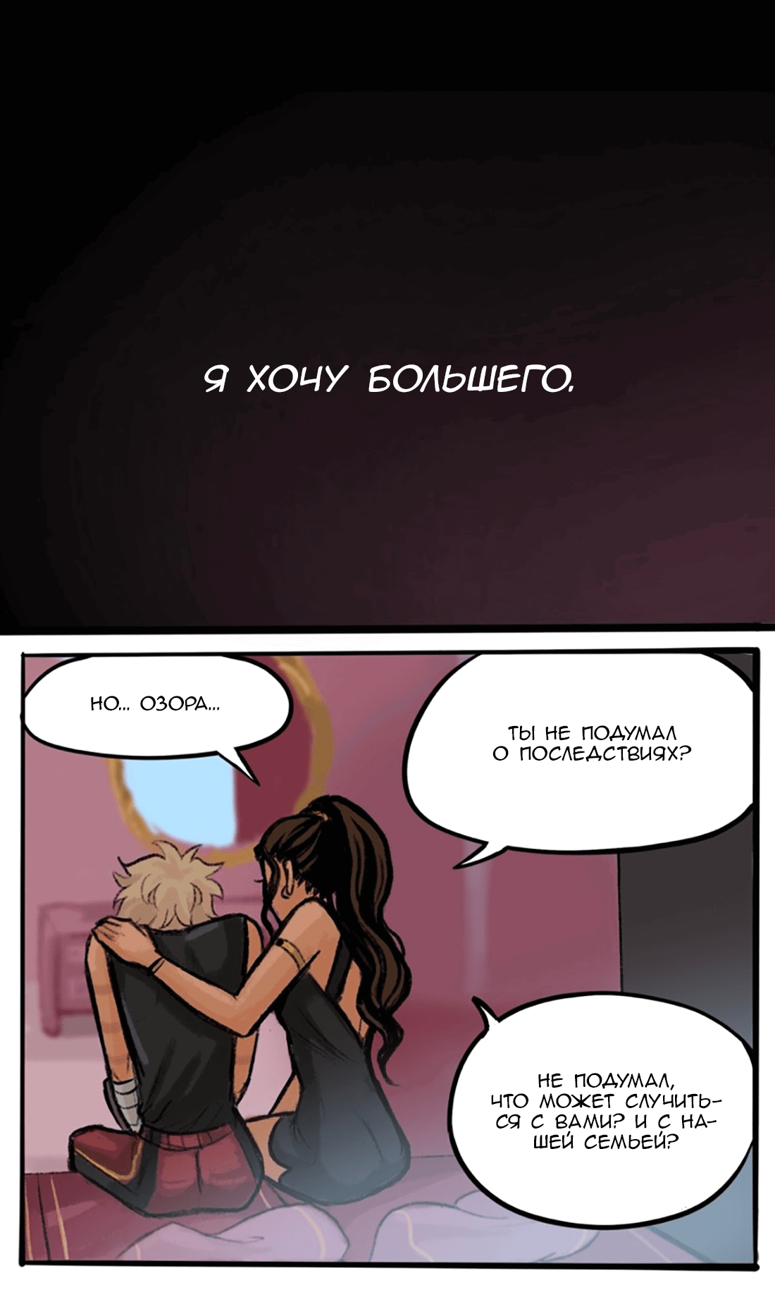 Манга Озора - Глава 18.4 Страница 4