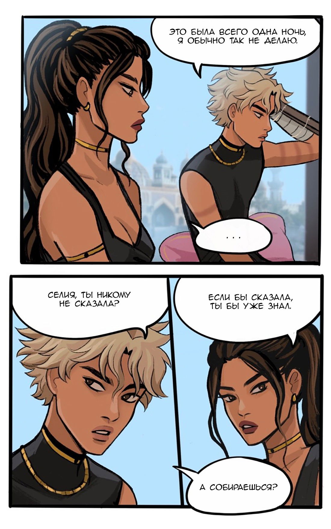 Манга Озора - Глава 18.3 Страница 6