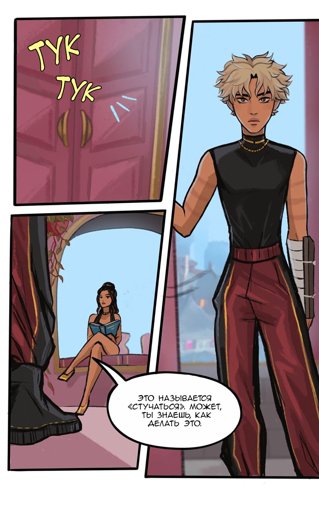 Манга Озора - Глава 18.3 Страница 4