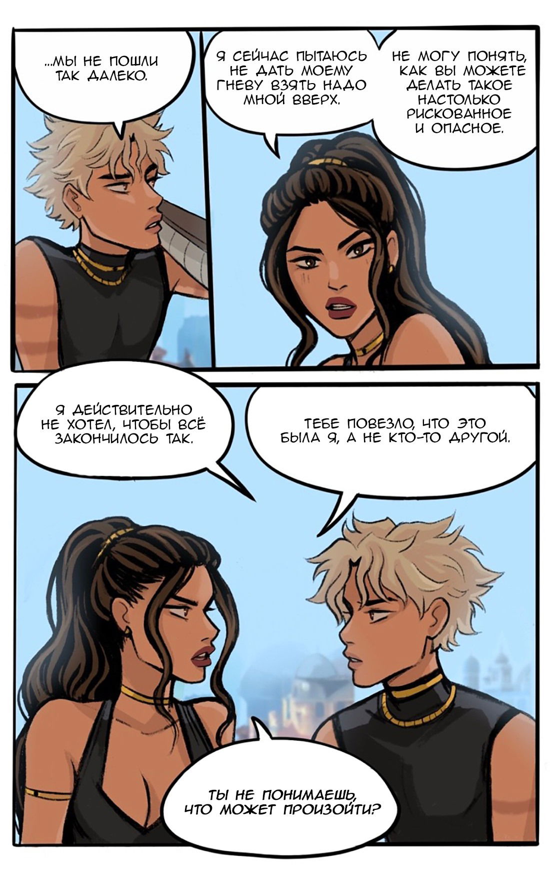 Манга Озора - Глава 18.3 Страница 10