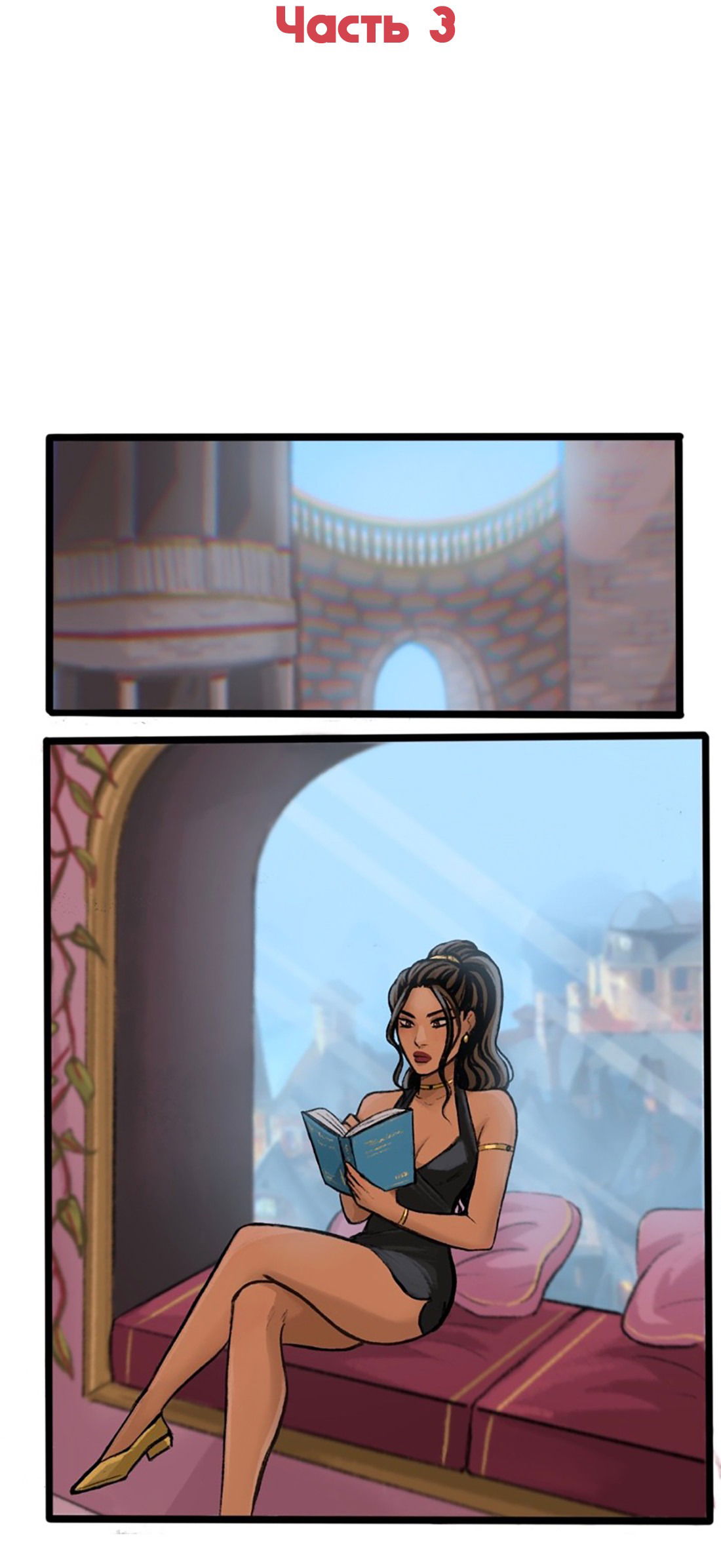 Манга Озора - Глава 18.3 Страница 3