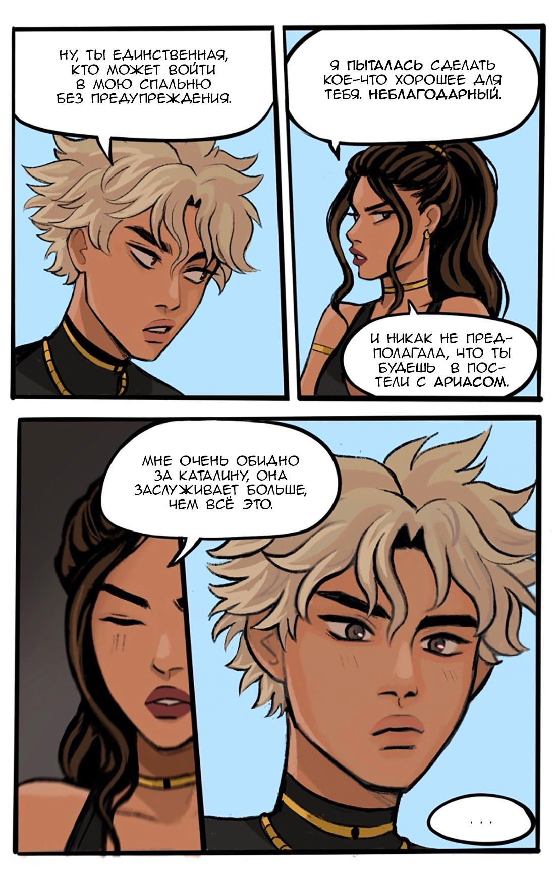 Манга Озора - Глава 18.3 Страница 11