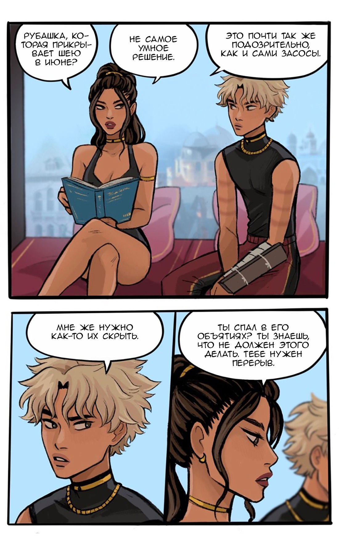 Манга Озора - Глава 18.3 Страница 5