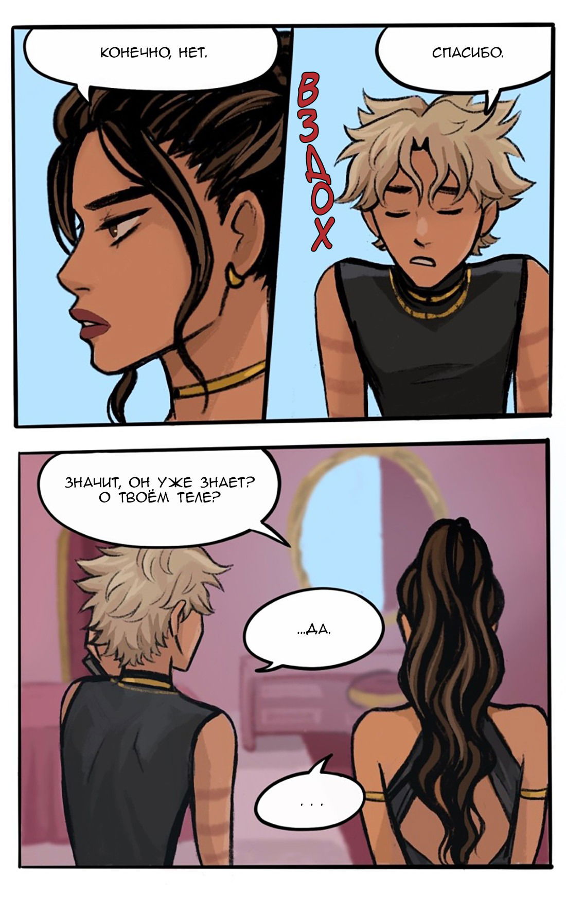 Манга Озора - Глава 18.3 Страница 7