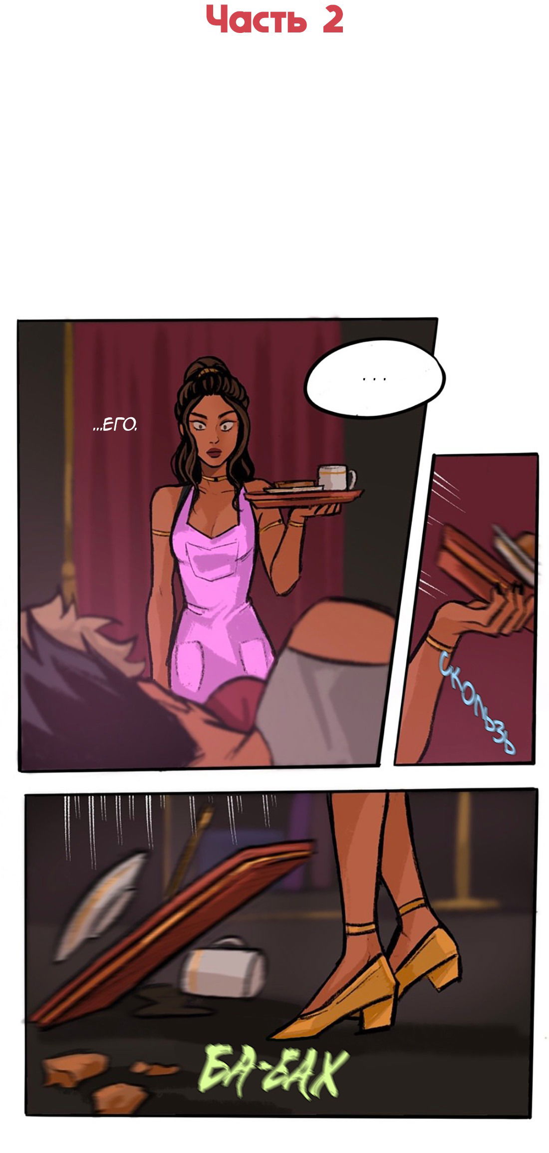 Манга Озора - Глава 18.2 Страница 3