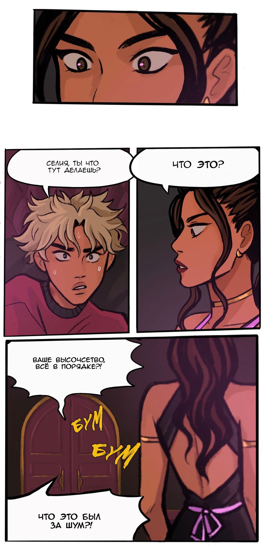 Манга Озора - Глава 18.2 Страница 6