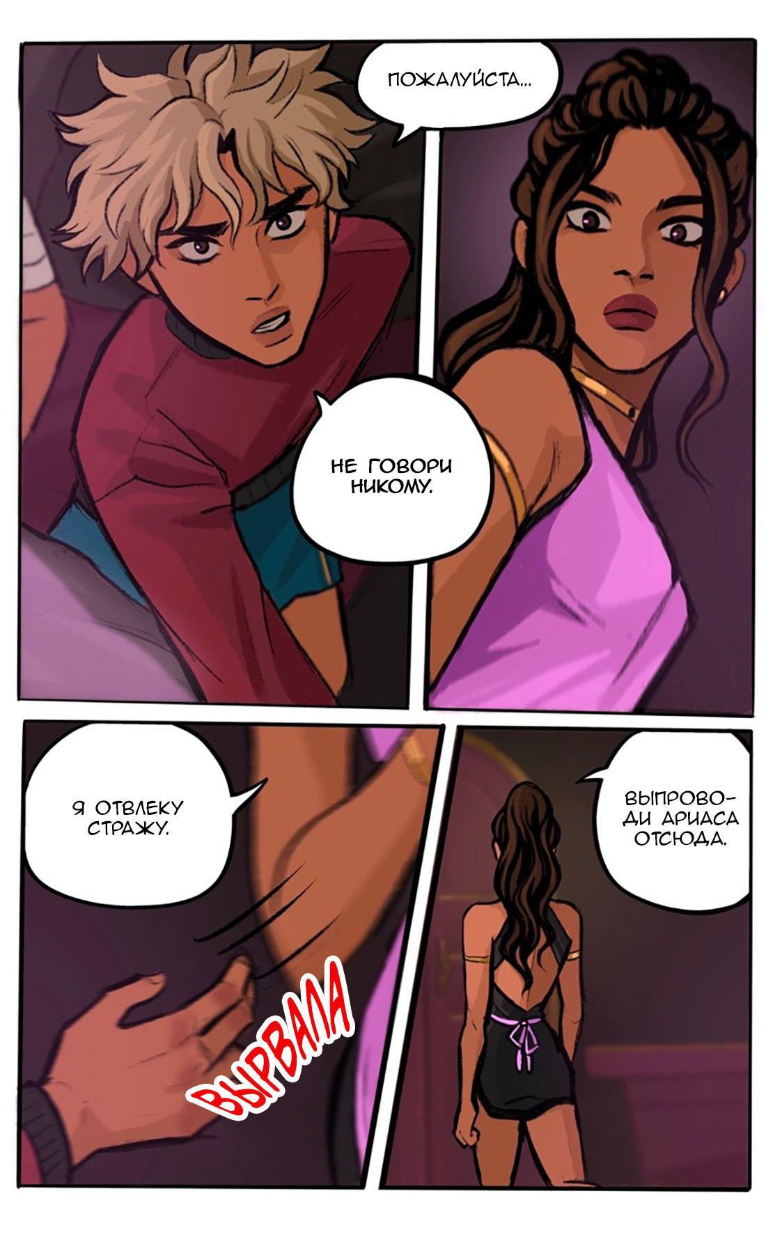 Манга Озора - Глава 18.2 Страница 8