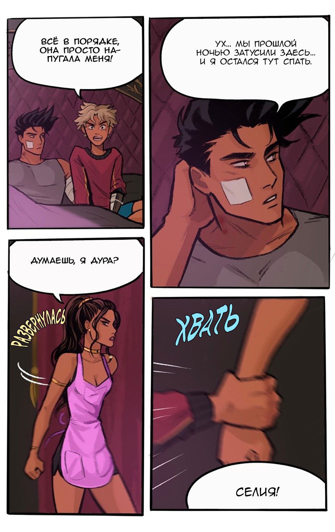 Манга Озора - Глава 18.2 Страница 7