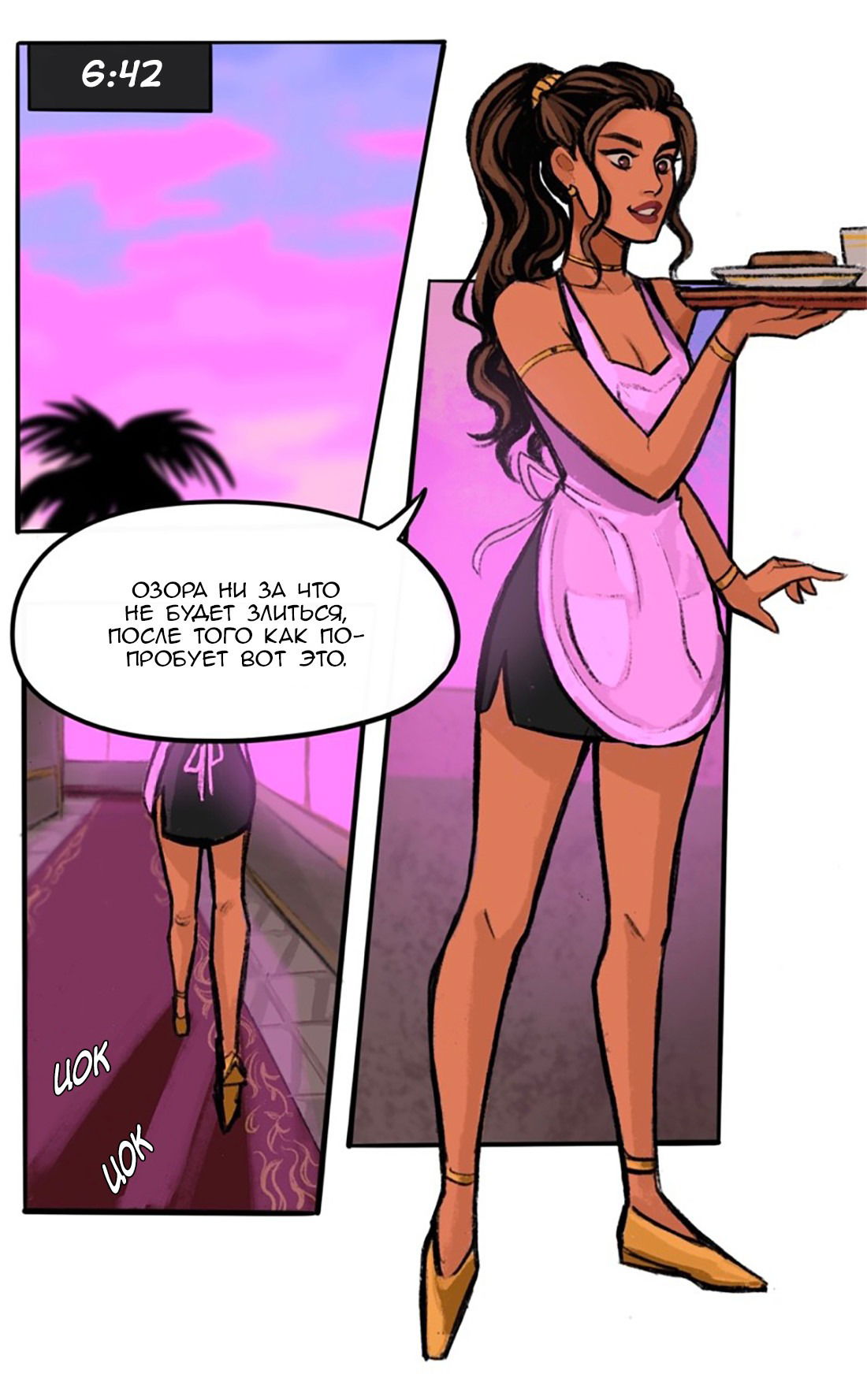 Манга Озора - Глава 18.1 Страница 9