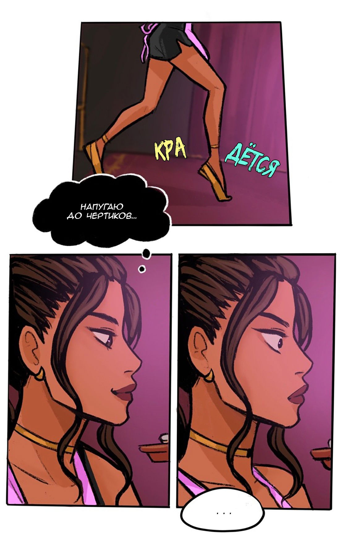 Манга Озора - Глава 18.1 Страница 12