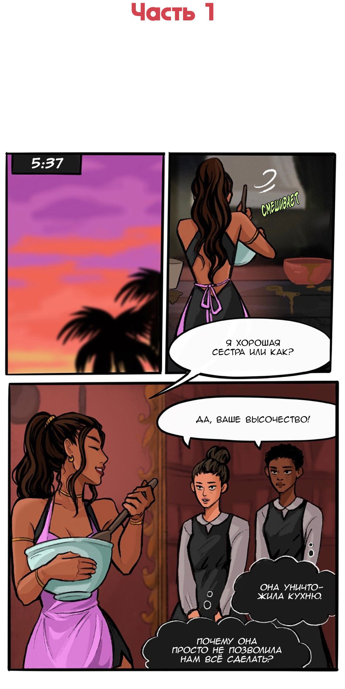 Манга Озора - Глава 18.1 Страница 4