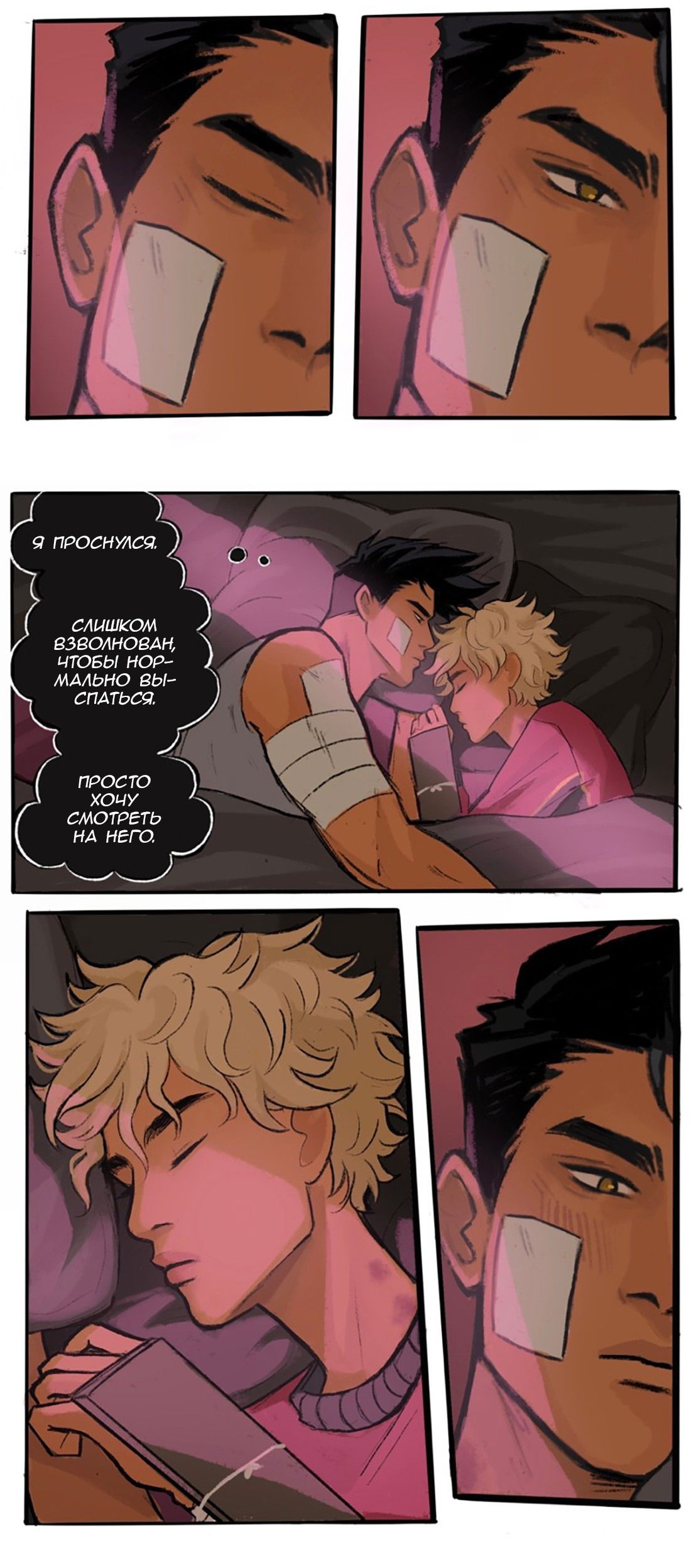 Манга Озора - Глава 18.1 Страница 6