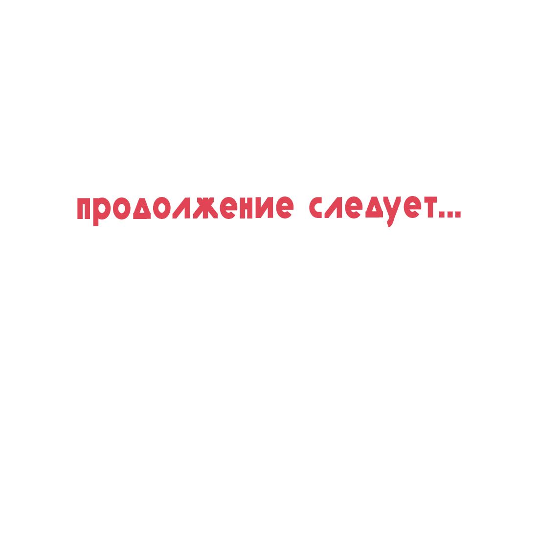 Манга Озора - Глава 18.1 Страница 15