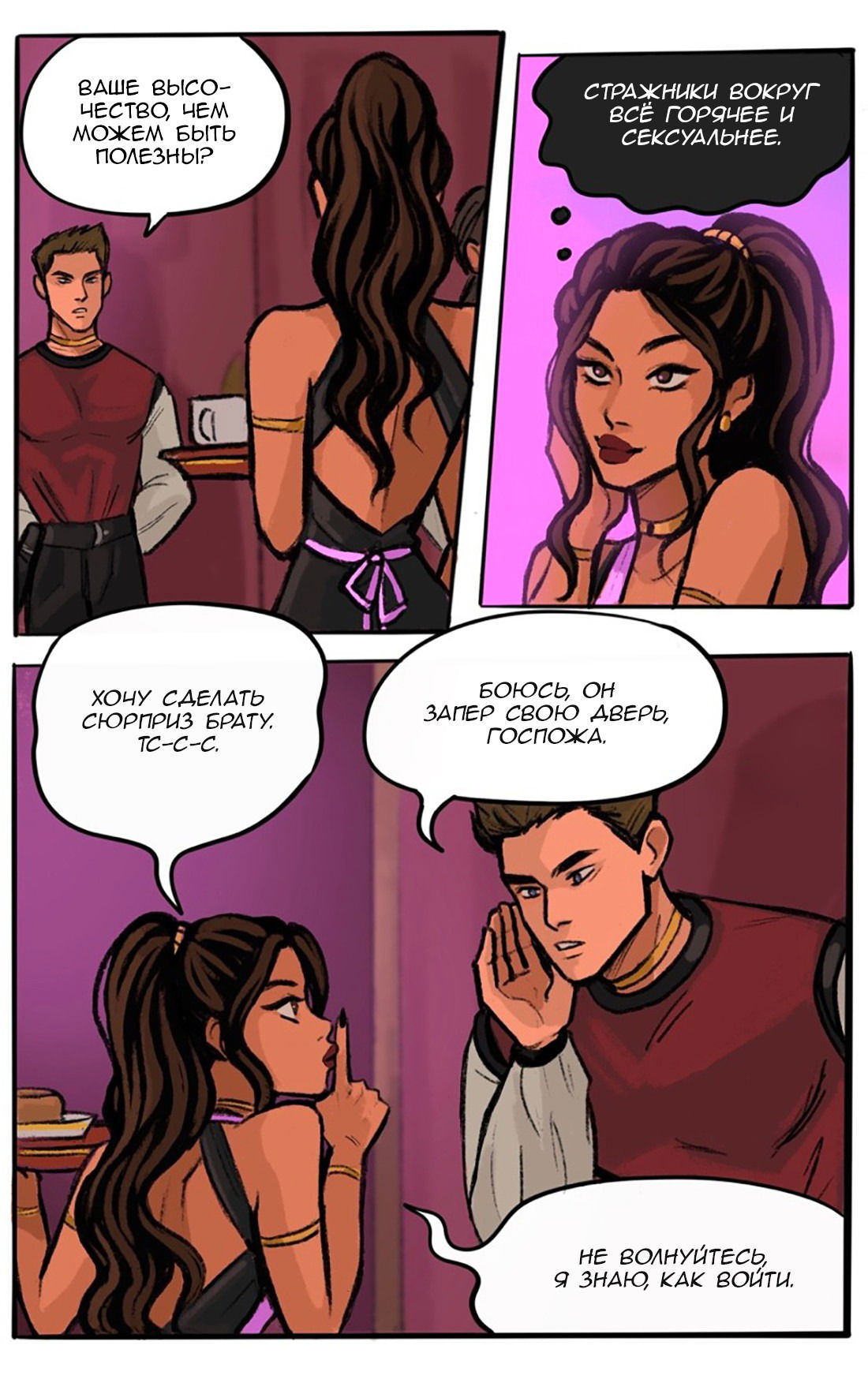 Манга Озора - Глава 18.1 Страница 10