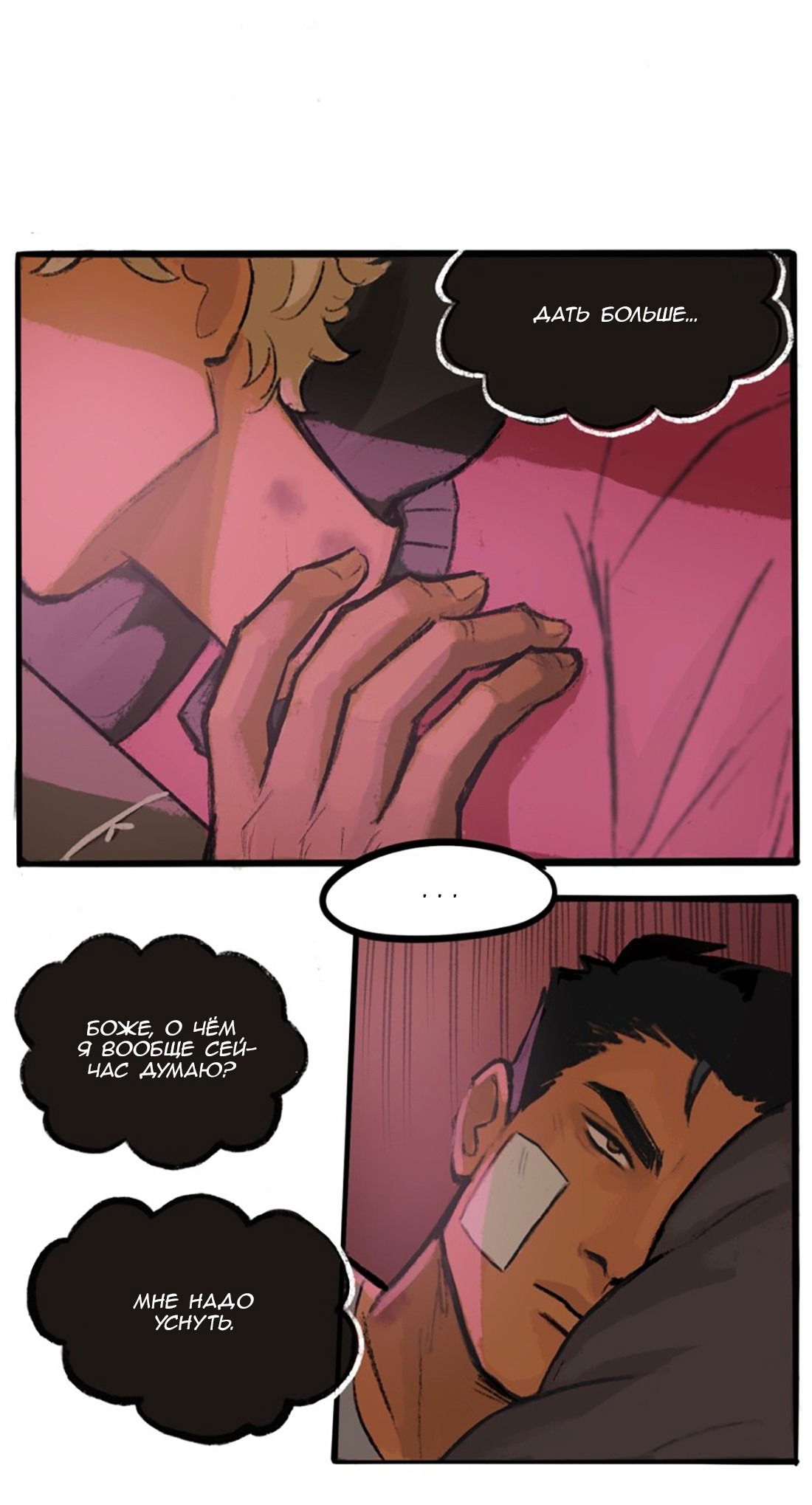 Манга Озора - Глава 18.1 Страница 8