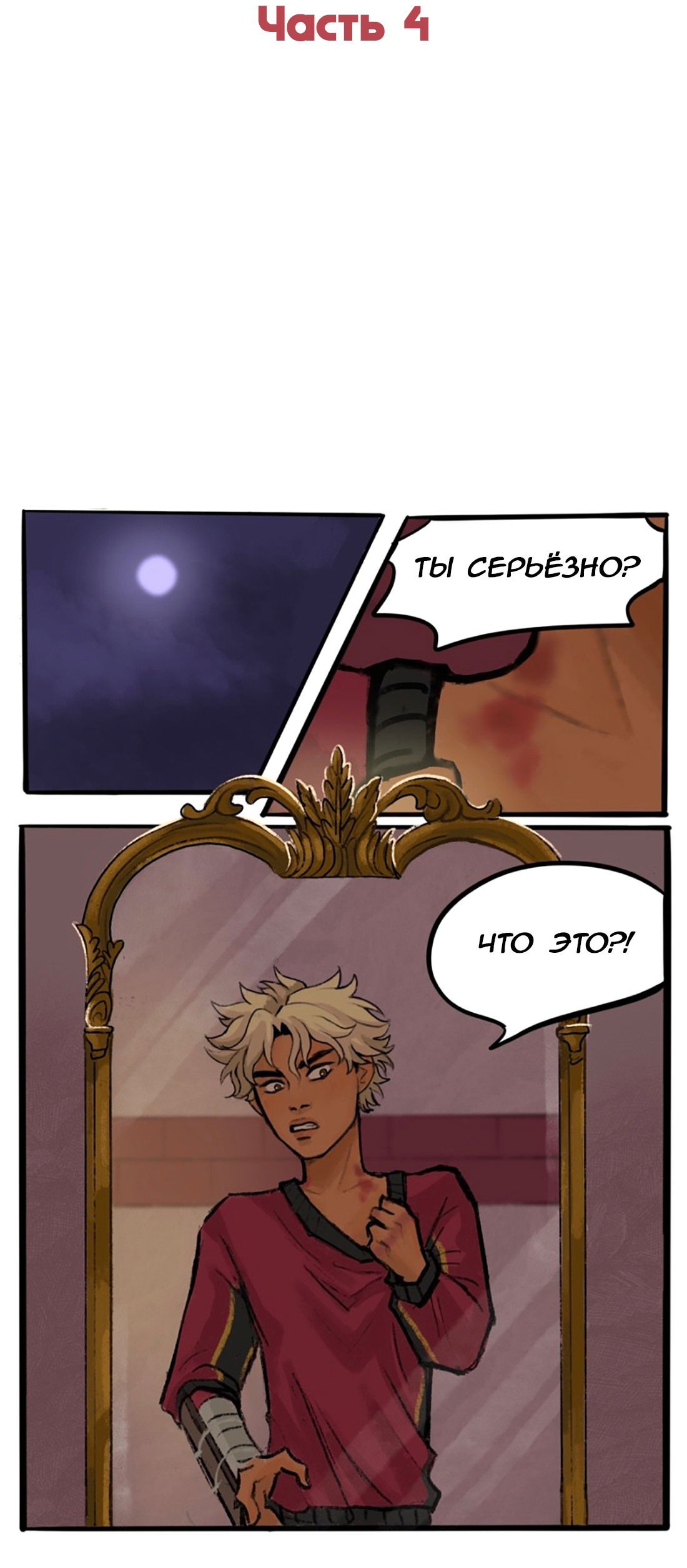 Манга Озора - Глава 17.4 Страница 3