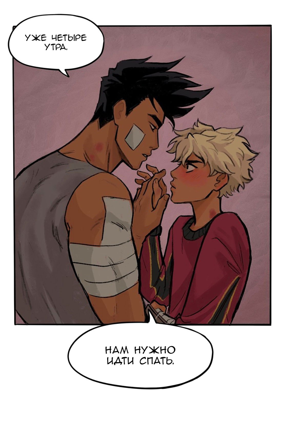 Манга Озора - Глава 17.4 Страница 8