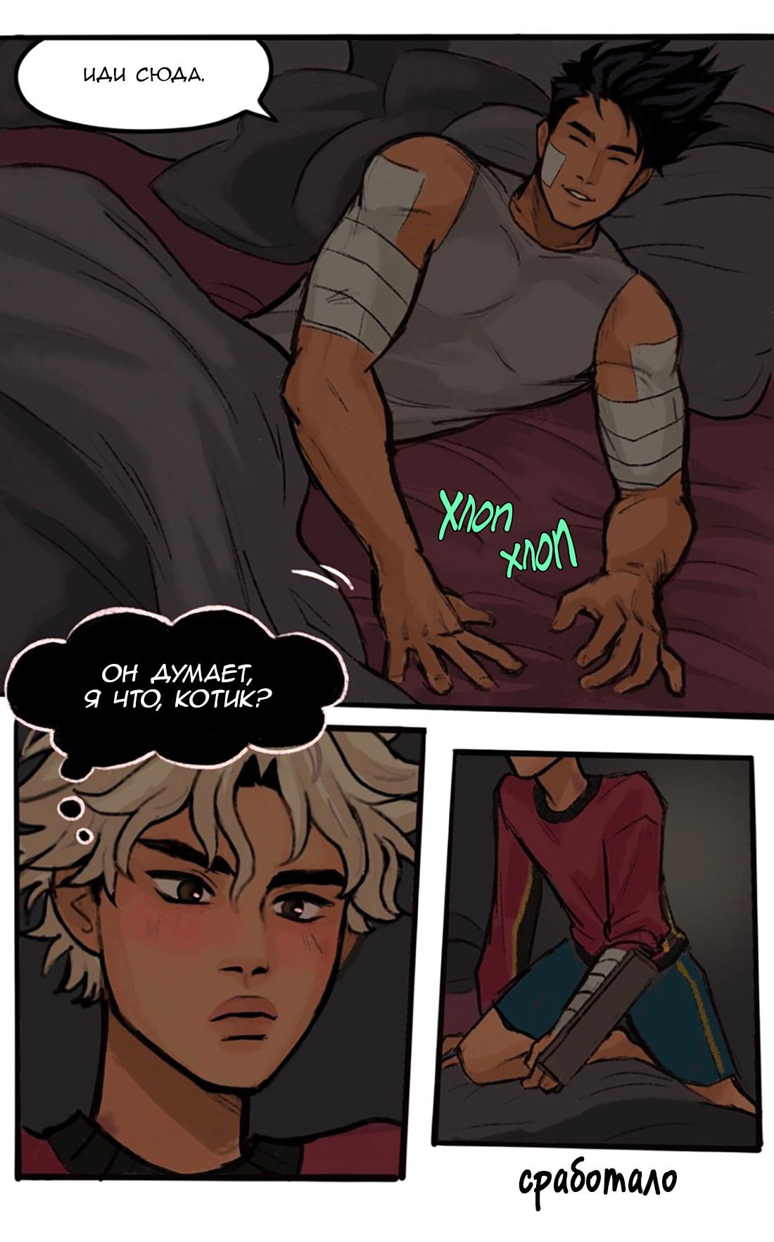 Манга Озора - Глава 17.4 Страница 10