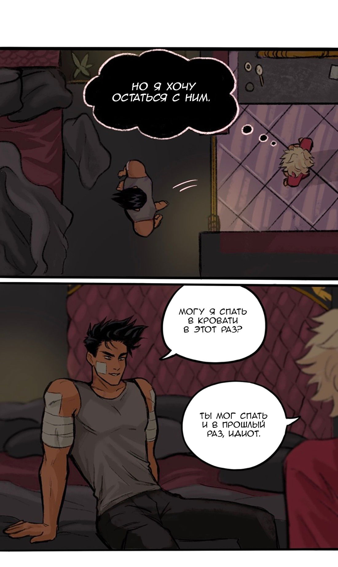 Манга Озора - Глава 17.4 Страница 9