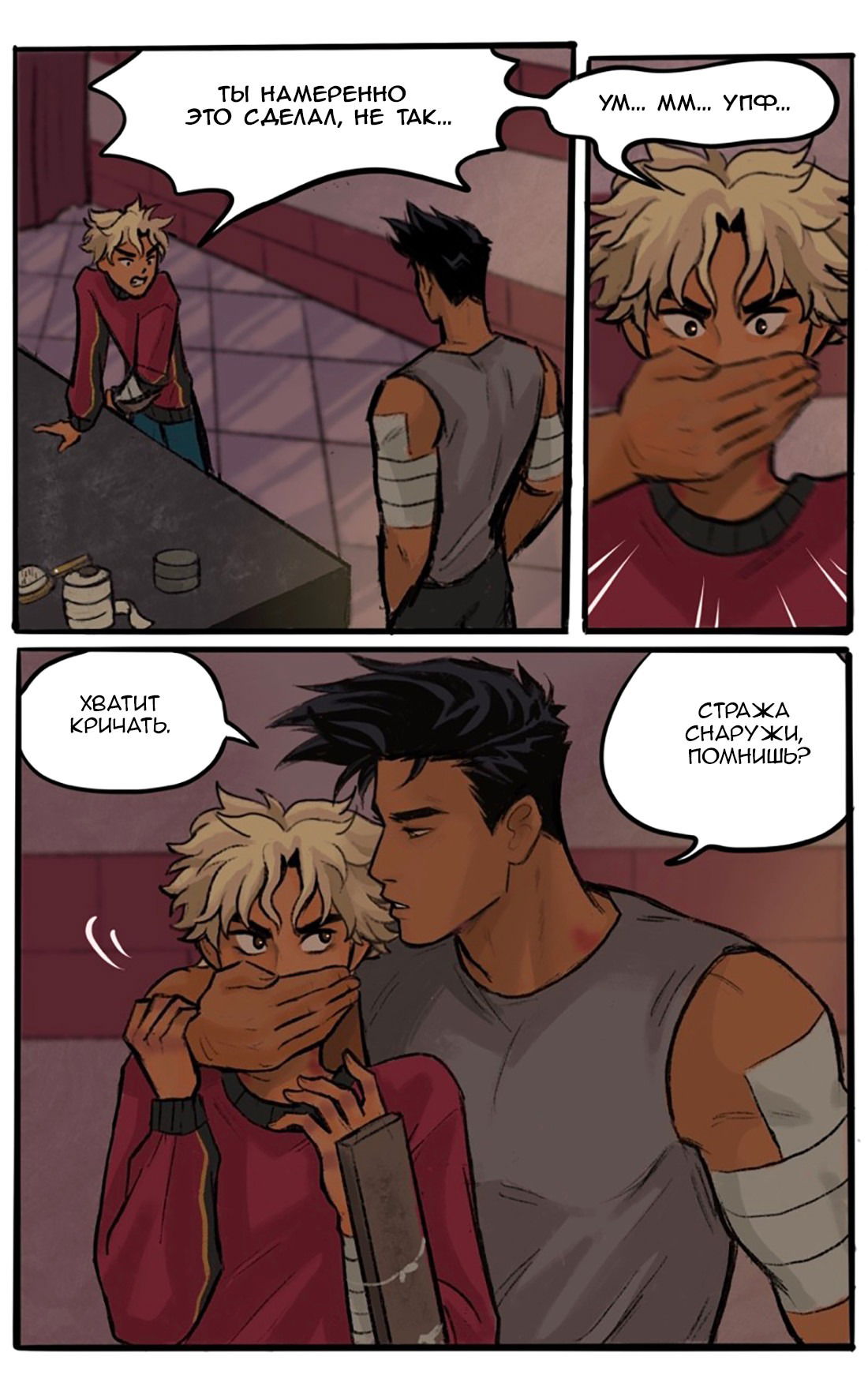 Манга Озора - Глава 17.4 Страница 4