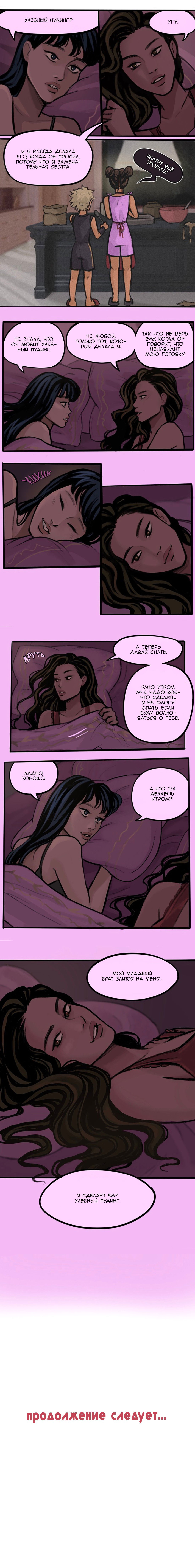 Манга Озора - Глава 17.3 Страница 3