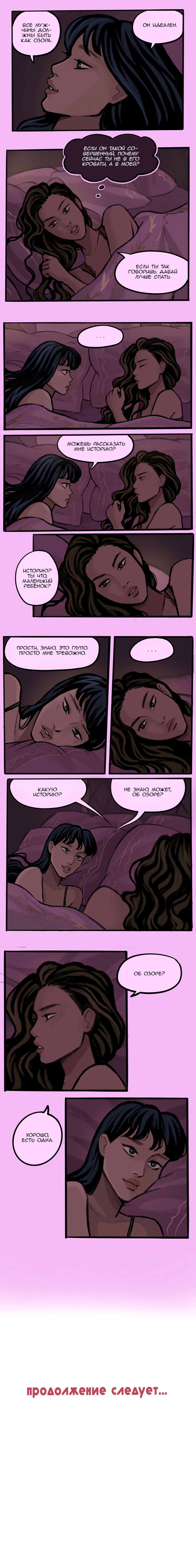 Манга Озора - Глава 17.2 Страница 3