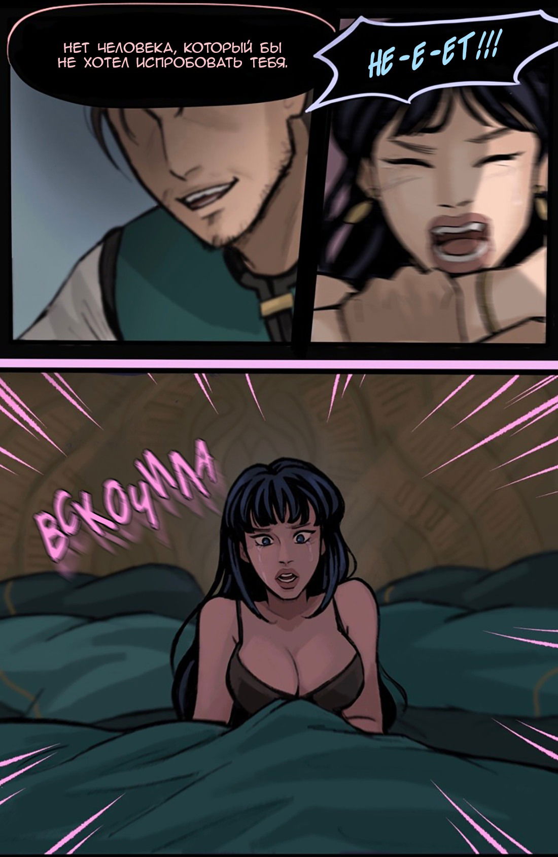 Манга Озора - Глава 17.1 Страница 7