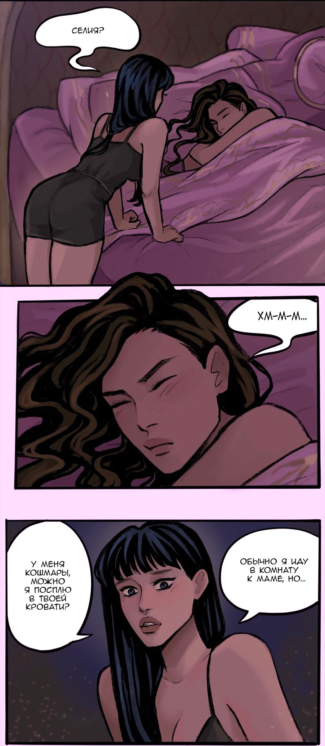 Манга Озора - Глава 17.1 Страница 11