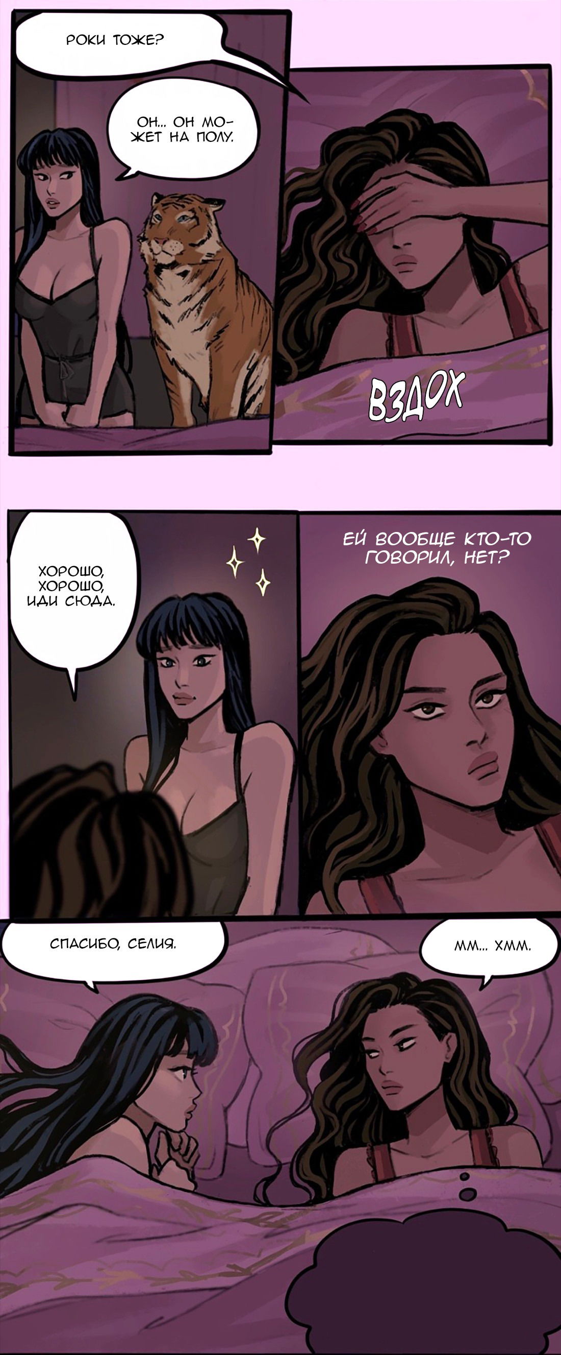 Манга Озора - Глава 17.1 Страница 12