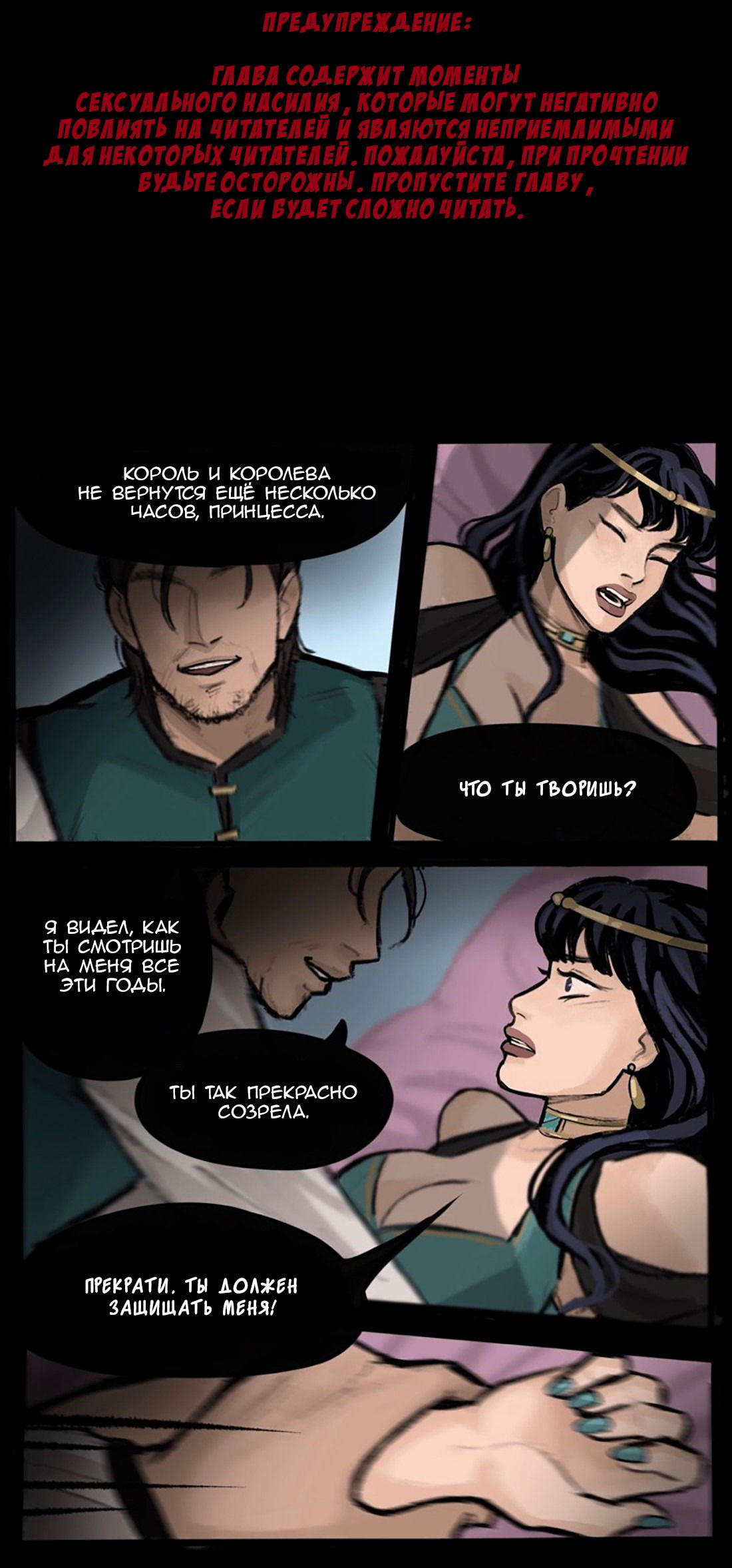 Манга Озора - Глава 17.1 Страница 5