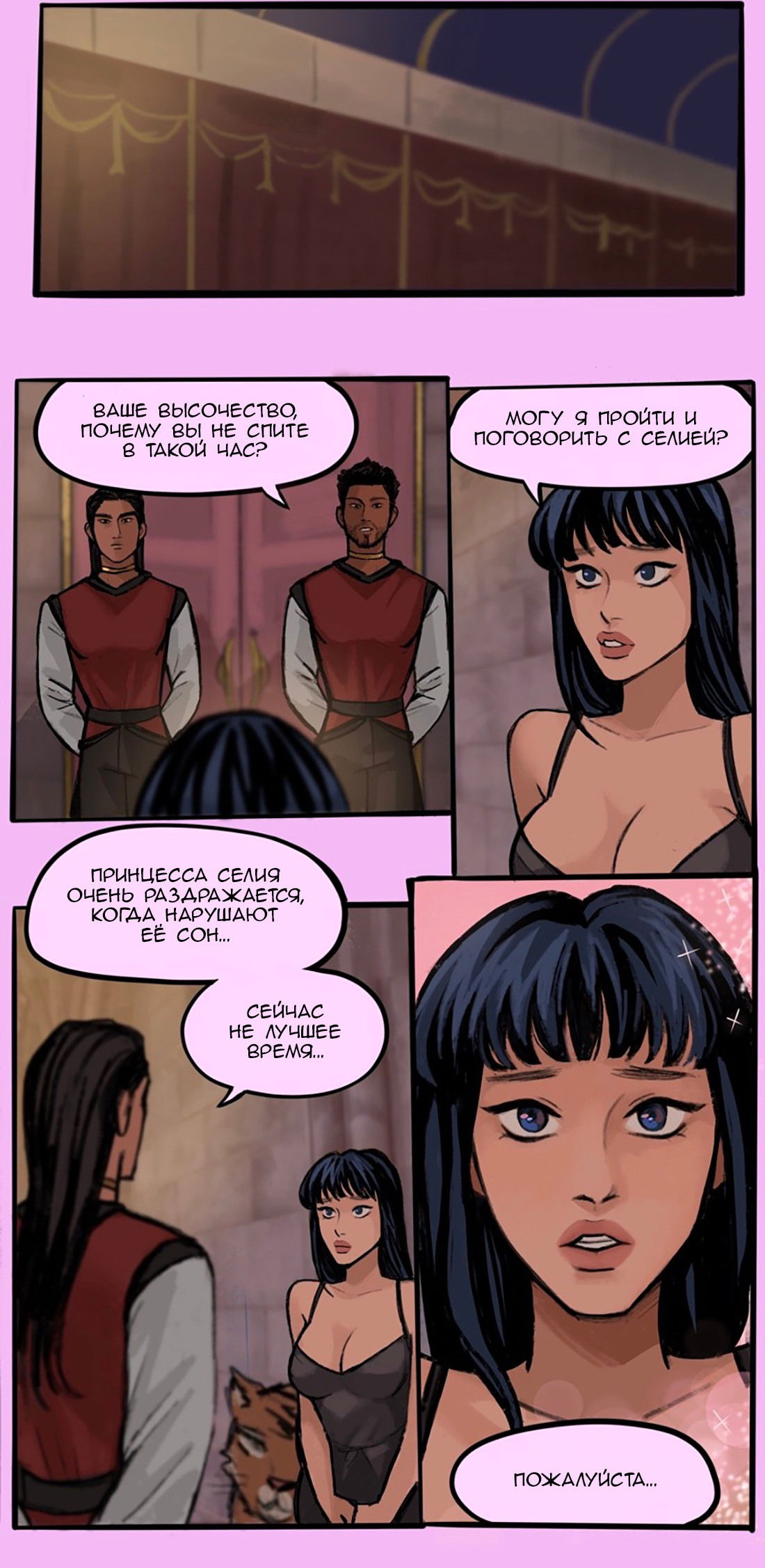 Манга Озора - Глава 17.1 Страница 9