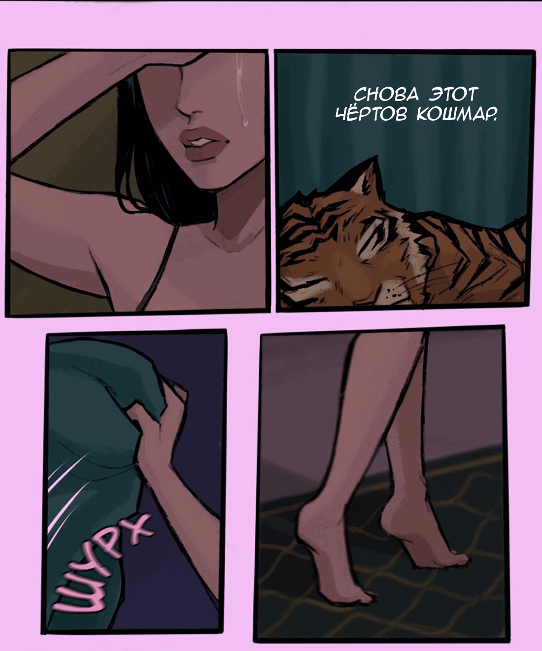 Манга Озора - Глава 17.1 Страница 8