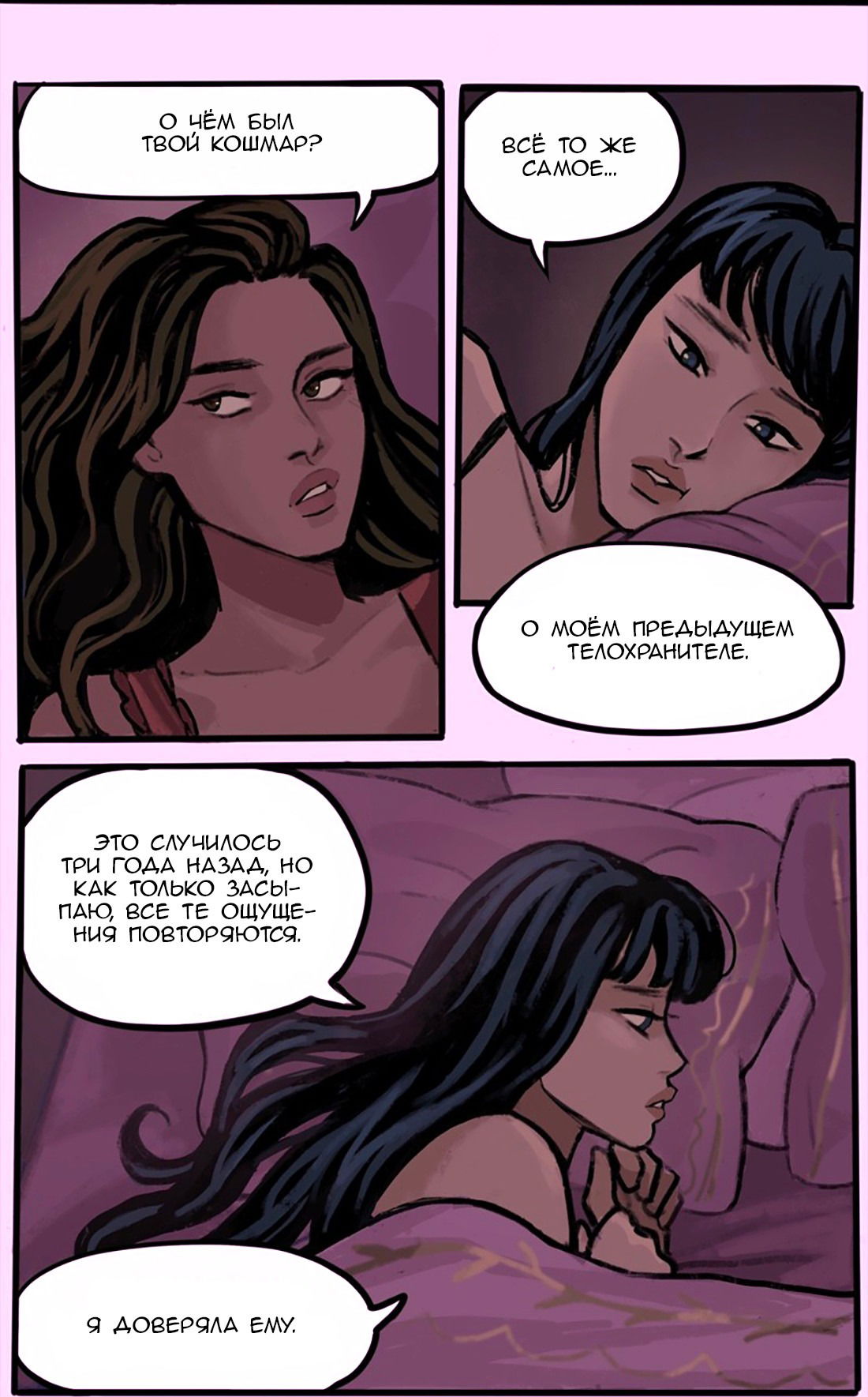 Манга Озора - Глава 17.1 Страница 13