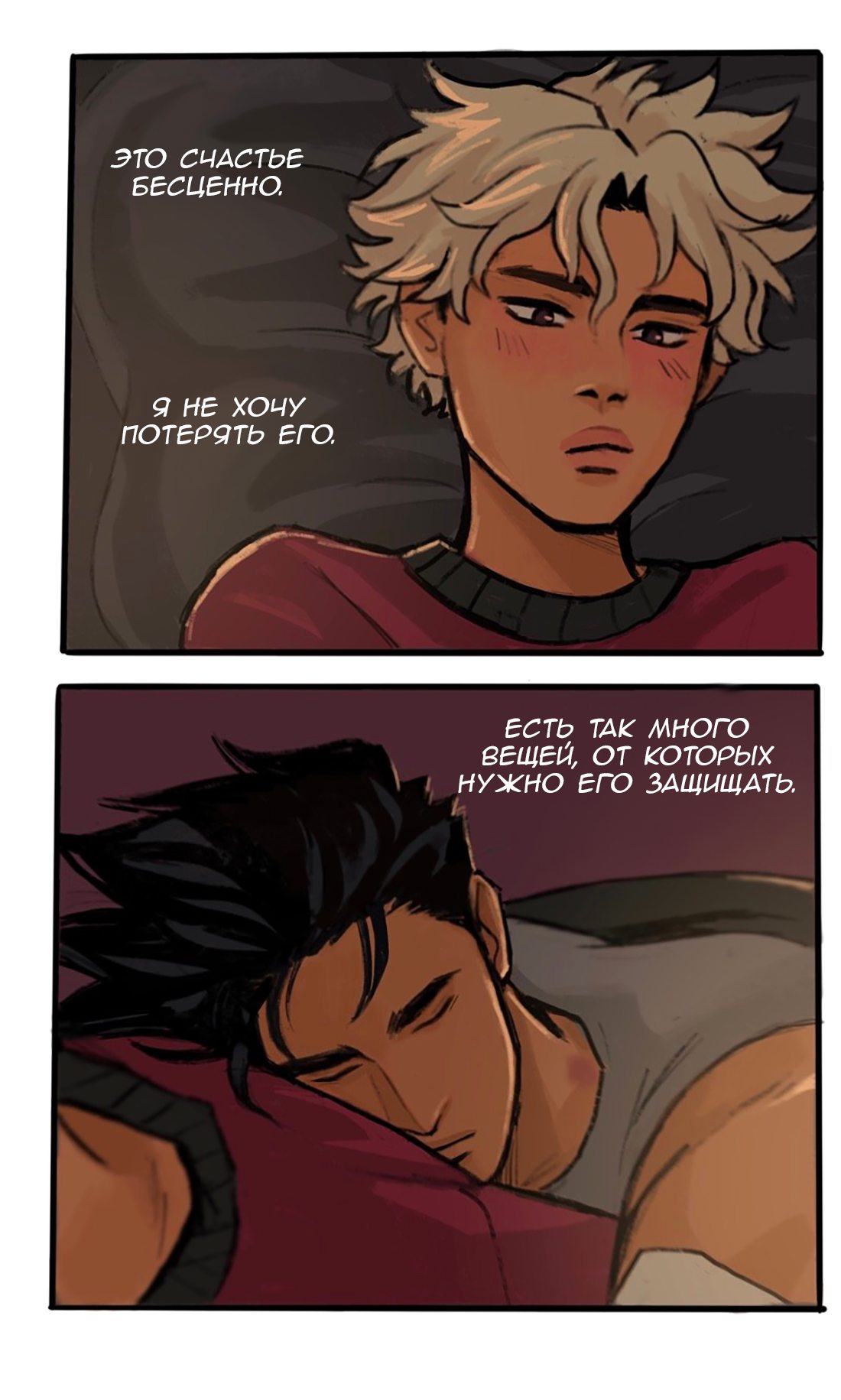 Манга Озора - Глава 16.5 Страница 6