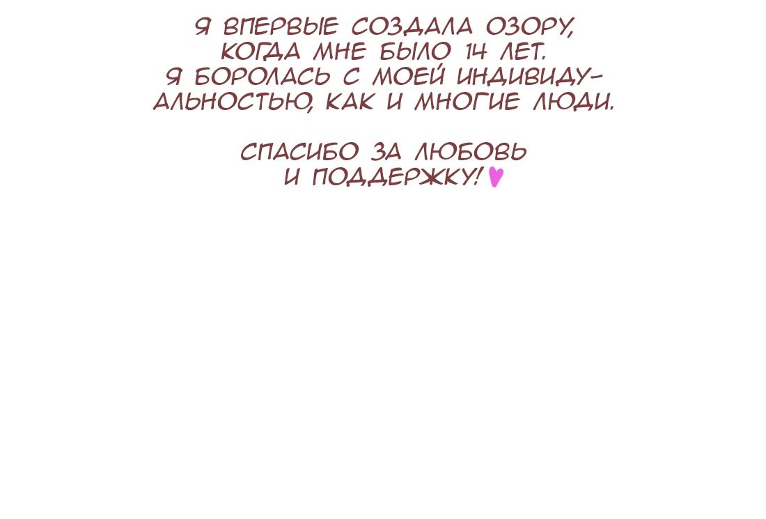 Манга Озора - Глава 16.5 Страница 9