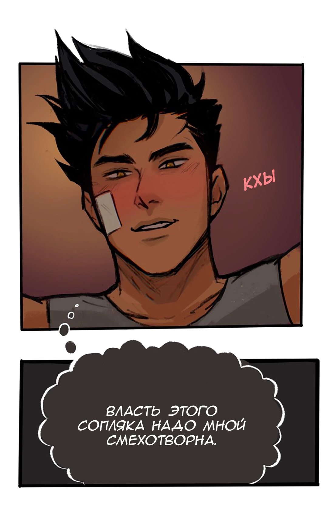 Манга Озора - Глава 16.4 Страница 8