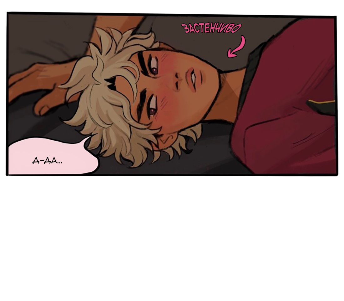 Манга Озора - Глава 16.4 Страница 14