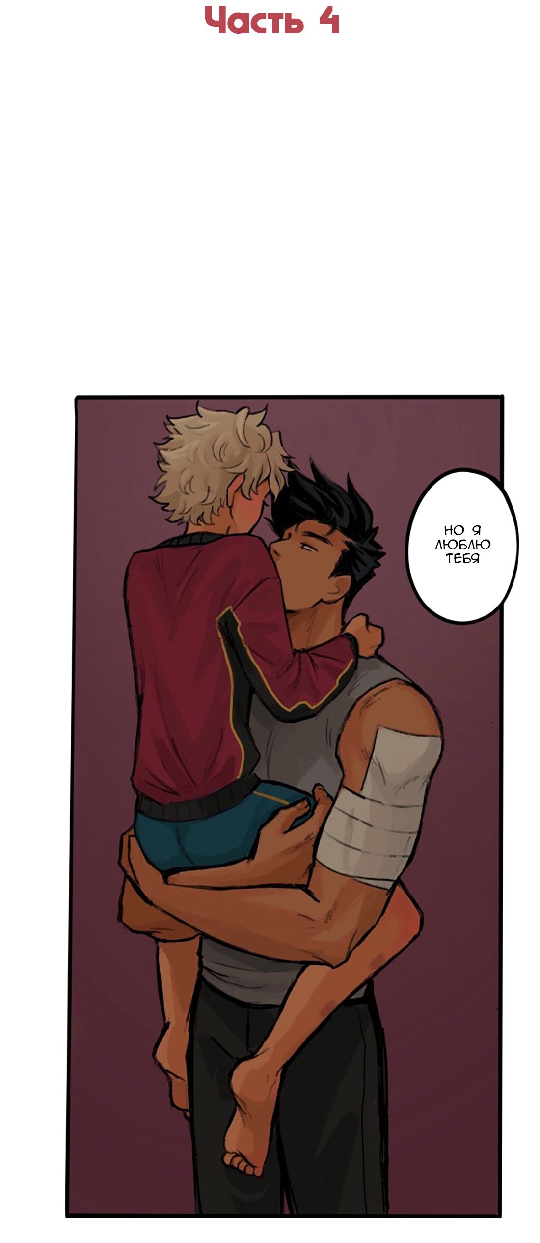 Манга Озора - Глава 16.4 Страница 3