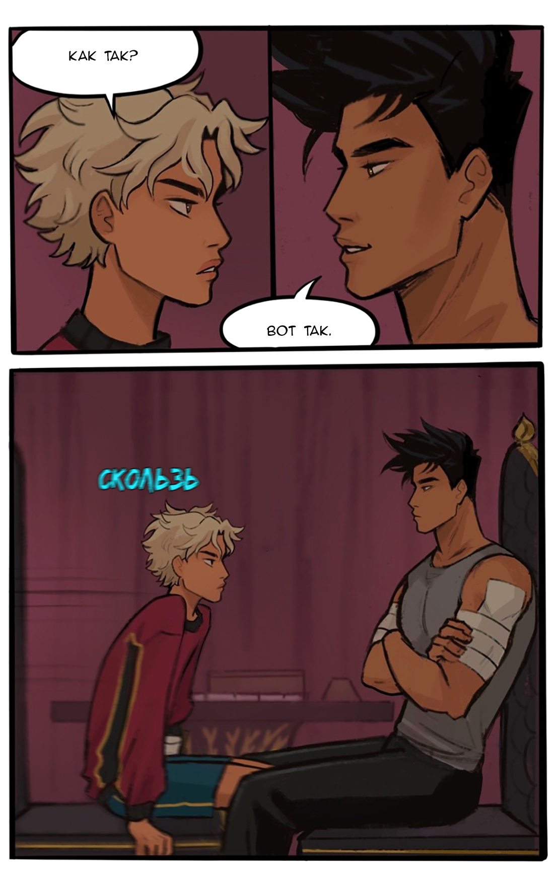 Манга Озора - Глава 16.2 Страница 9