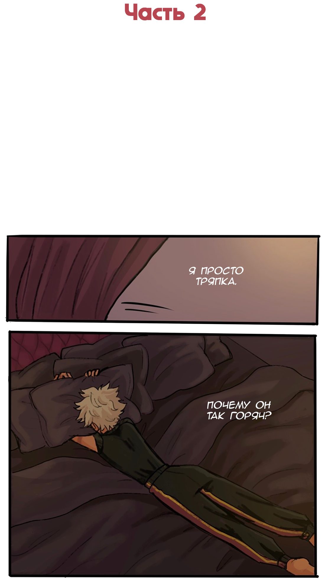 Манга Озора - Глава 16.2 Страница 3