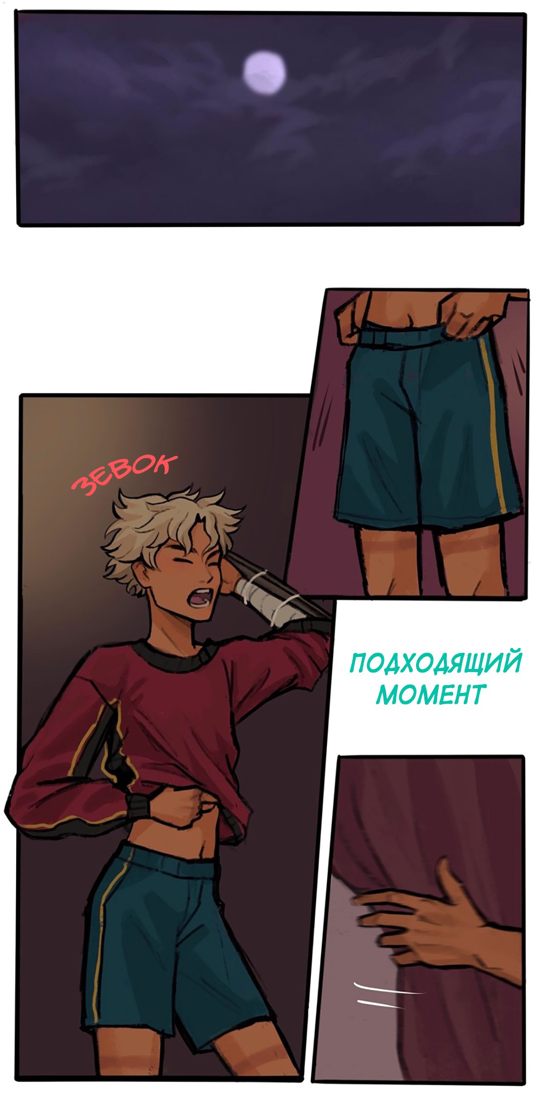 Манга Озора - Глава 16.2 Страница 4