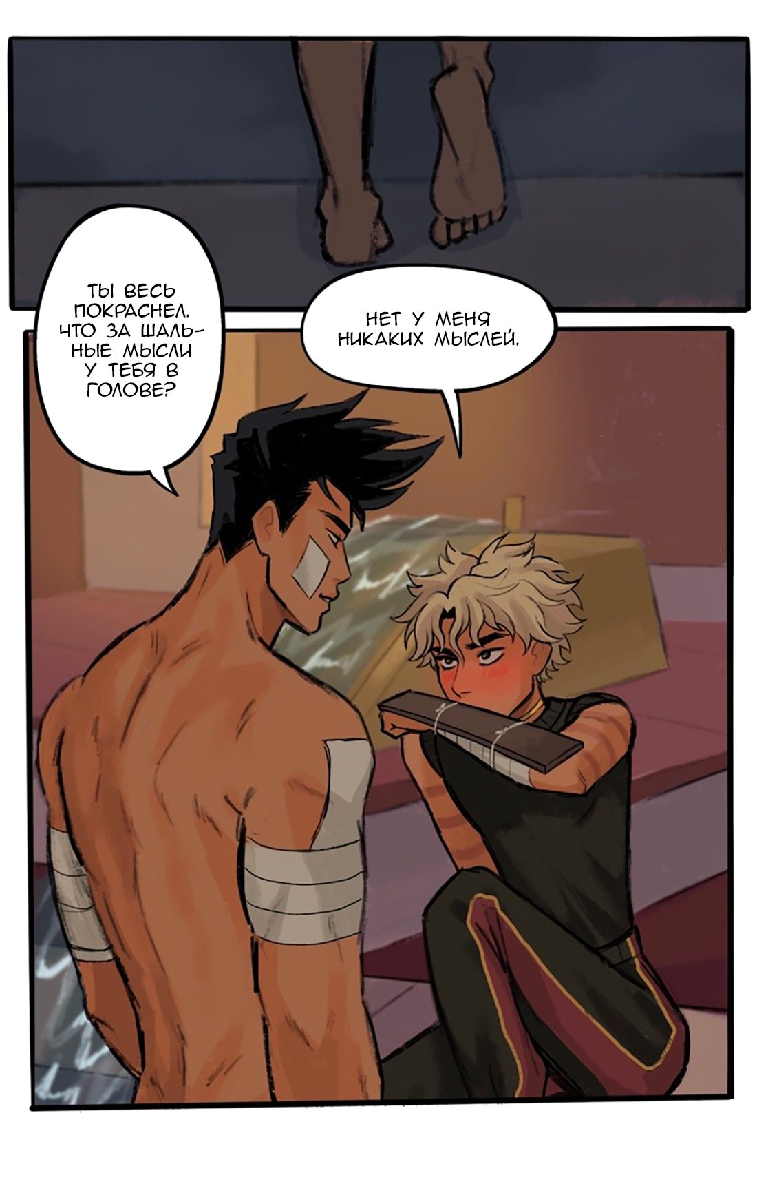 Манга Озора - Глава 16.1 Страница 6