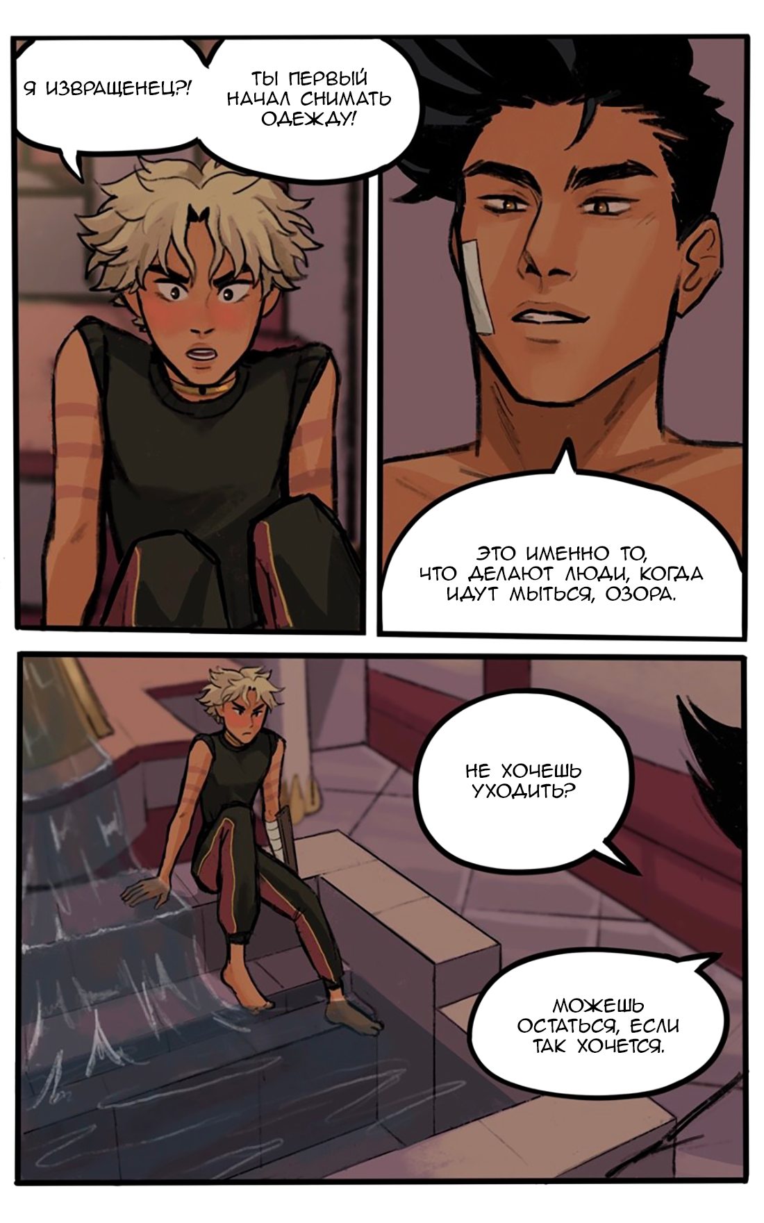 Манга Озора - Глава 16.1 Страница 4