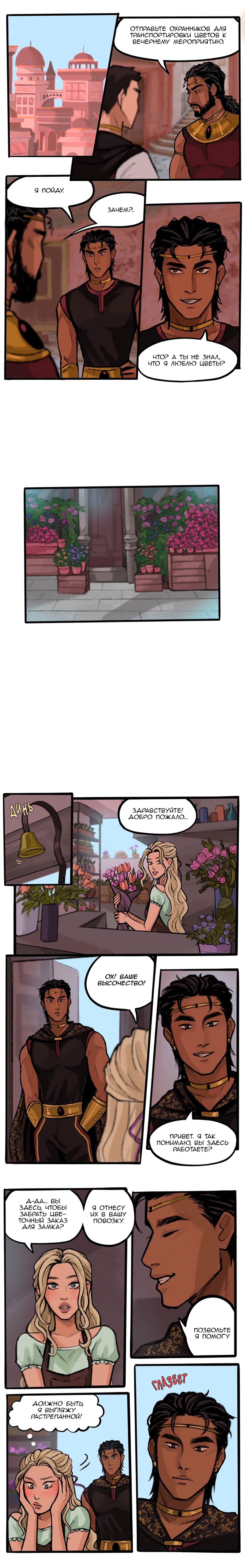 Манга Озора - Глава 15.6 Страница 2